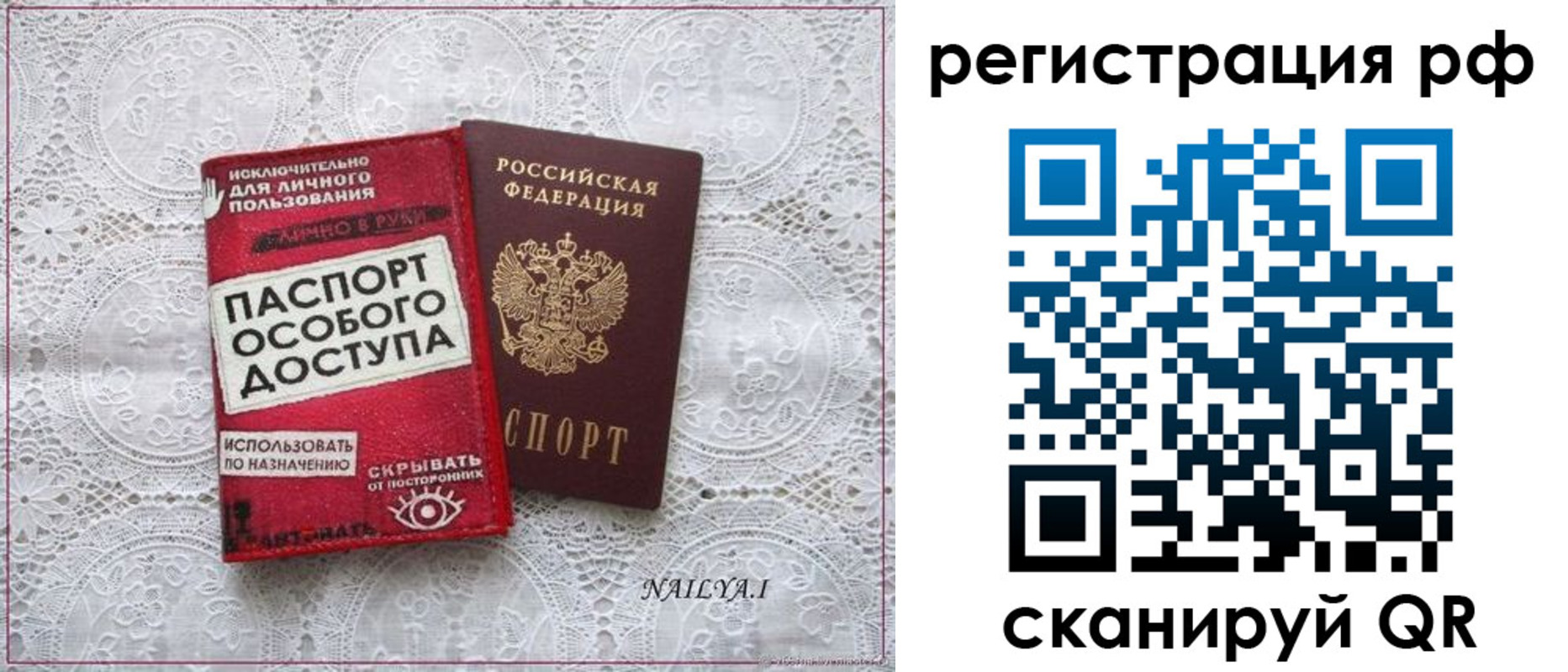 прописка для школы в Орехово-Зуево